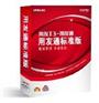 供应用友财务软件|用友通软件|用友进销存软件上海最低价