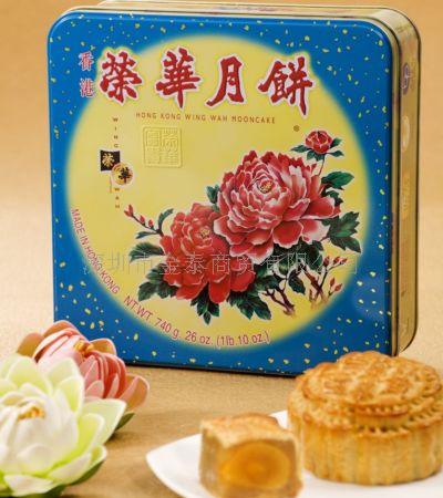 香港荣华月饼双黄白莲蓉