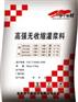 石家庄灌浆料，路桥工程的加固、机器底座、钢结构与地基怀口
