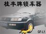 轮胎锁汽车车轮锁锁车器价格货车车轮锁