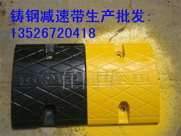 销售青岛铸钢减速带烟台铸钢减速带潍坊铸钢减速带质保十年