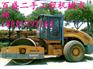 【【¤二手压路机市场¤¤二手压路机价格¤】】
