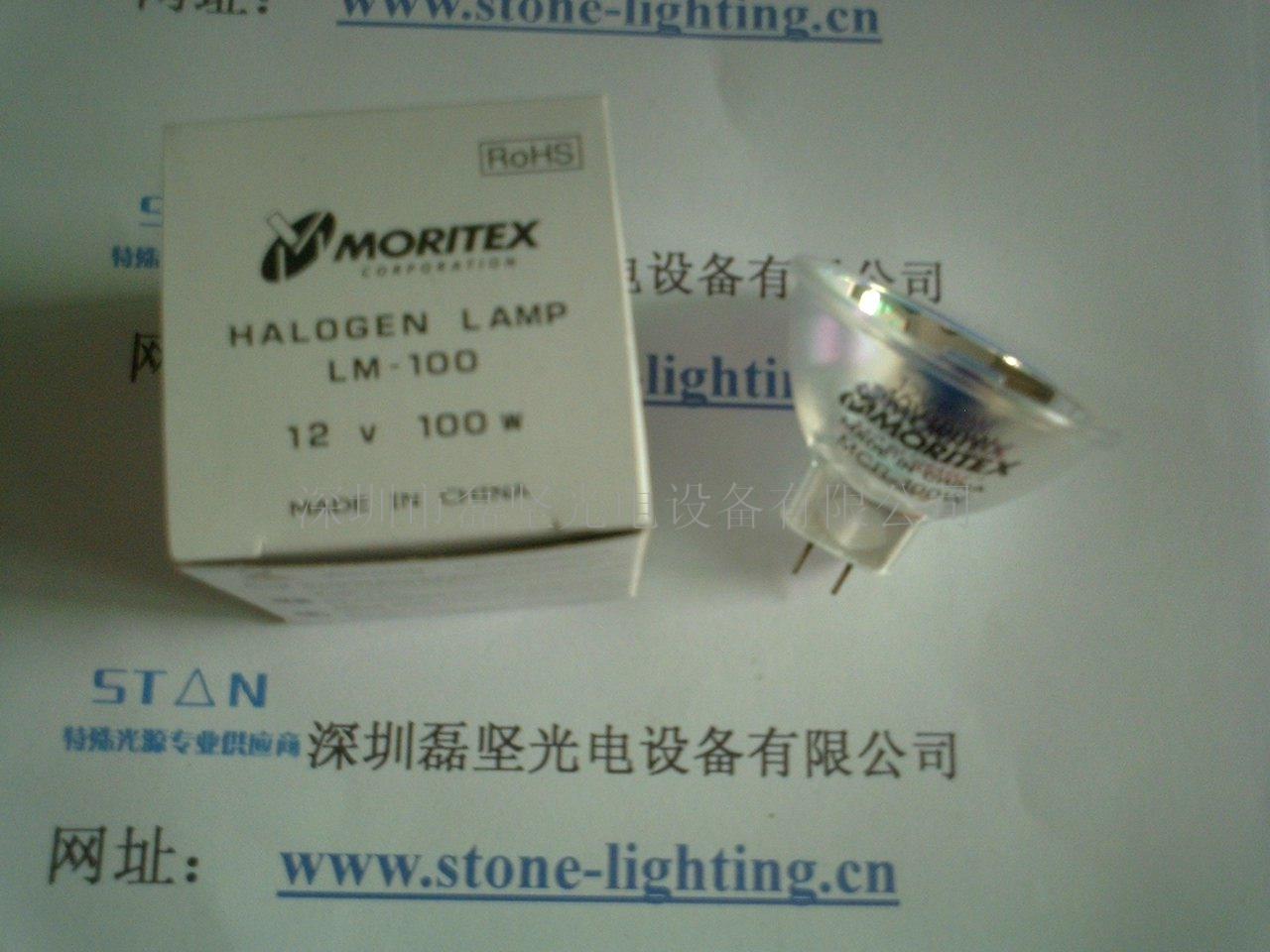 12V100W moritex卤钨光源灯杯(图)