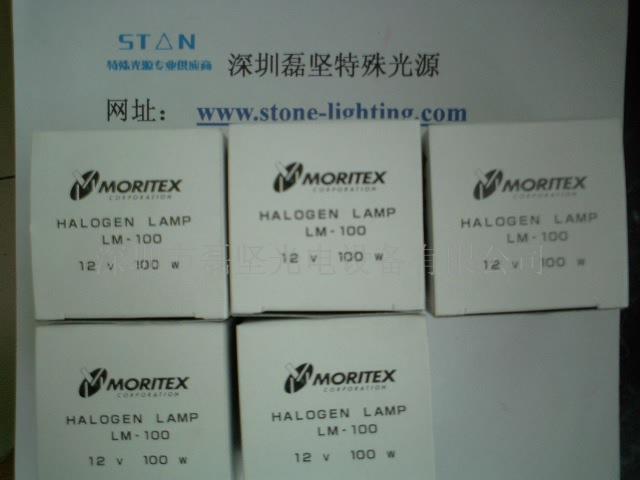 12V100W moritex卤钨光源灯杯(图)