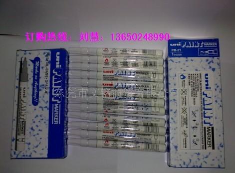 日本三菱油漆筆PX-21
