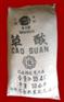 供应   草酸