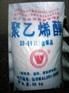 供应  聚乙烯醇