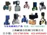 DFD-32J.DFD-40J.DFD-50J.DFD电磁阀