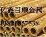 厂价直销￡【汉中黄铜管】￡汉中H62黄铜管￡汉中H65黄铜管
