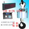 ·松江·1吨吊秤≠2吨吊秤￠3吨吊秤≠5吨吊秤…10吨吊秤·