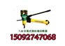 【FJQ分体式钢丝绳切断器】分体式钢丝绳切断器价格