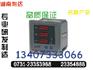 供应WMD300-Q	三相电力仪表	电话0731-23354