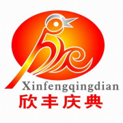 沈阳欣丰庆典有限公司Logo