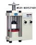 YES-2000压力试验机价格 YES-2000压力机厂家