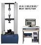 50kn 5吨电子万能试验机生产厂家 5T电子拉力试验机