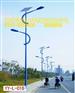供应廊坊太阳能路灯｜廊坊景观灯｜廊坊太阳能发电系统