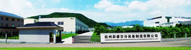 杭州辰睿空分设备制造有限公司