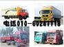 供应专＄发/“北京到广州物流专线”￥“北京到广州物流公司”