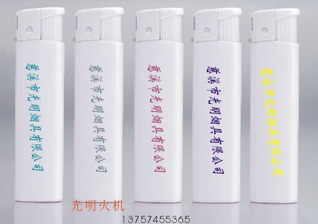 浙江广告打火机定做欢迎选购  塑料打火机  慈溪打火机厂家