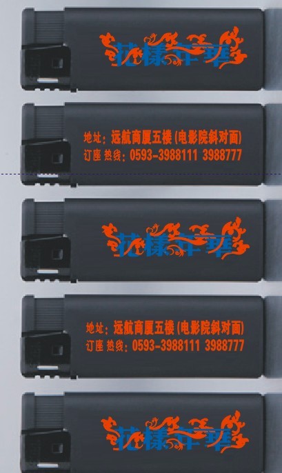 明火塑料广告打火机  一次性打火机  酒店打火机