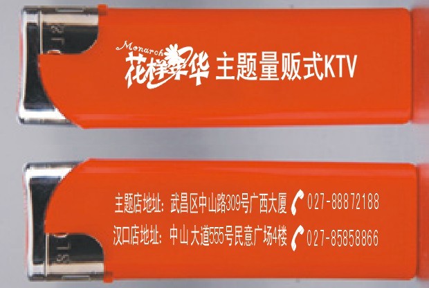 明火塑料广告打火机  一次性打火机  酒店打火机