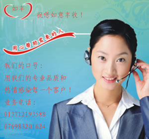 东莞市如丰电子有限公司Logo