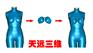内衣三维扫描仪
