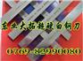 供应进口ASSAB+17白钢刀 进口白钢刀条 耐磨白钢刀