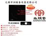 尚朋堂火锅电磁炉YS-IC20B03C酒店电磁炉高质量低价位
