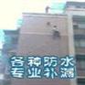 肇庆四会堵漏公司专修裂缝、伸缩缝、高低缝、交接缝渗漏水工程