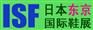 2011秋季日本东京国际鞋类展览会/东京鞋展/日本鞋展