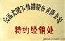 供应新疆不锈钢管【新疆不锈钢管】ぁ新疆不锈钢管价格