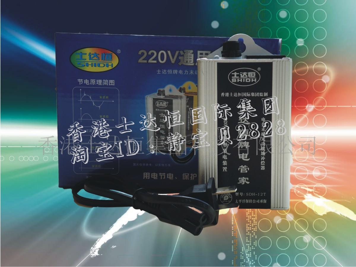 220V通用节电器  无功补偿器  就地补偿器  末端补偿器
