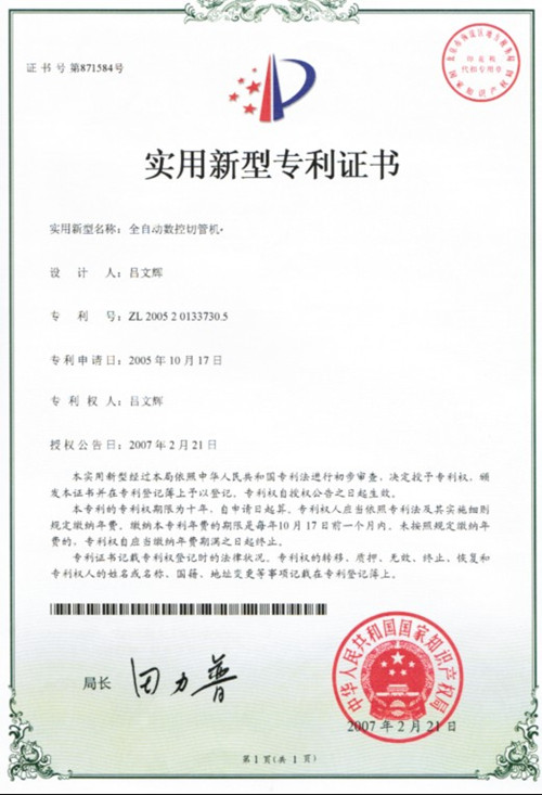 金华畅能机械有限公司