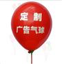 供应郑州广告气球，信阳广告气球，商丘广告气球等气球专卖
