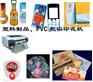 供应爱普生数码彩印加工 颜色鲜艳 图案清晰 超乎想象