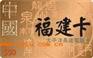供应【图】福州正东制卡厂储值卡制作福建制卡