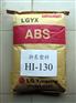 代理销售ABS  HI-130