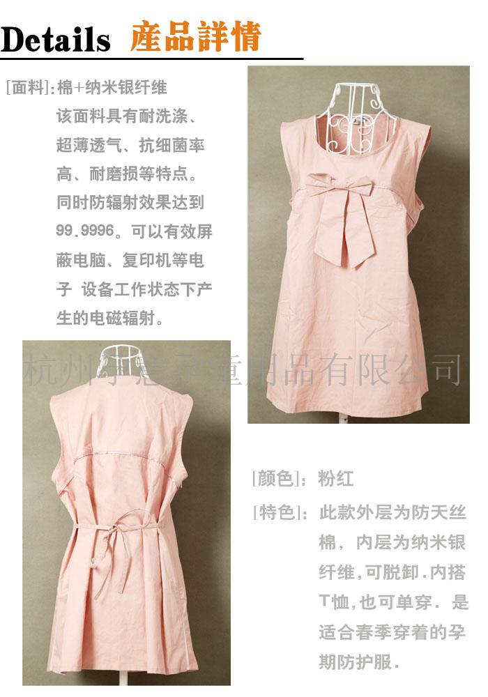 批发孕妇防辐射服  防辐射肚兜  防辐射吊带