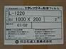 供应日立L1220保护膜L1210  日立保护膜  日东保护