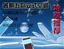 格兰仕‰冷暖型＞上海格兰仕空调售后客服中心＜专修不制冷＞