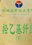 羟乙基纤维素