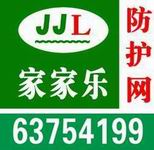 家家乐康科技发展有限公司Logo