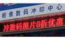 供应江西南昌LED半户外，户外P10单色显示屏
