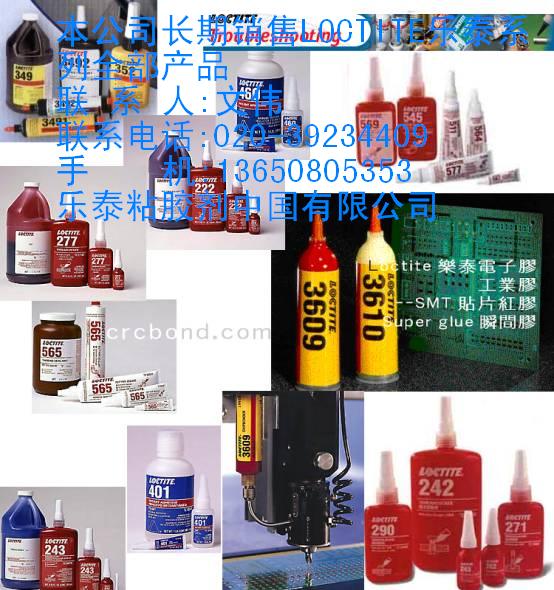 广州乐泰贸易有限公司
