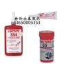 供应乐泰554胶水 loctite554胶水