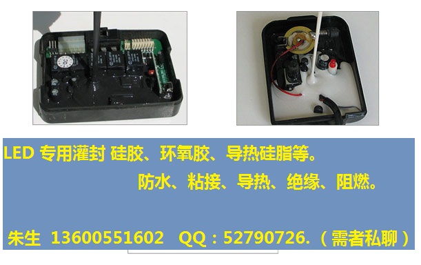 LED电源导热灌封硅胶  上海灼日ZR340硅胶  导热硅脂导热硅胶