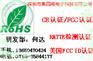 有害物质化学测试
