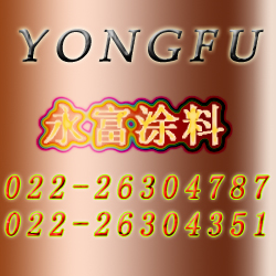 天津市朝晖化工有限公司