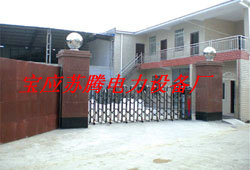 江苏宝应苏腾电力设备厂
